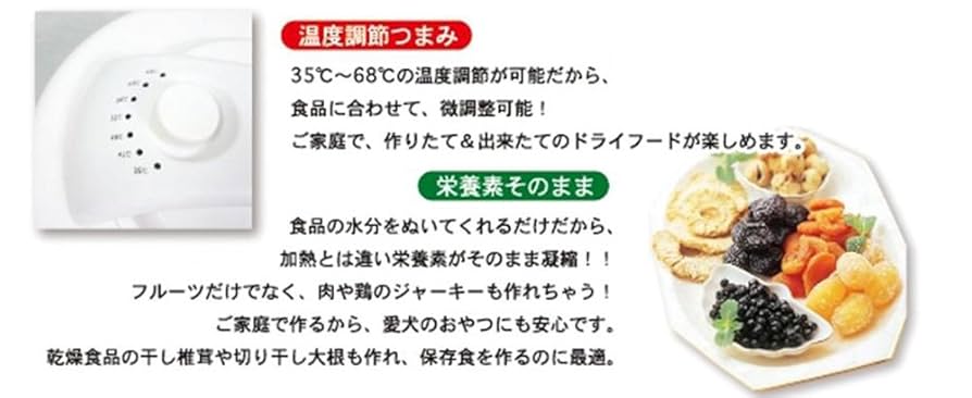 栄養価も旨みも逃がさずギュッと凝縮❣ビーフジャーキーも作れる❤フードドライヤー Amazon.co.jp: SIS 【自宅で簡単にドライフルーツやビーフ